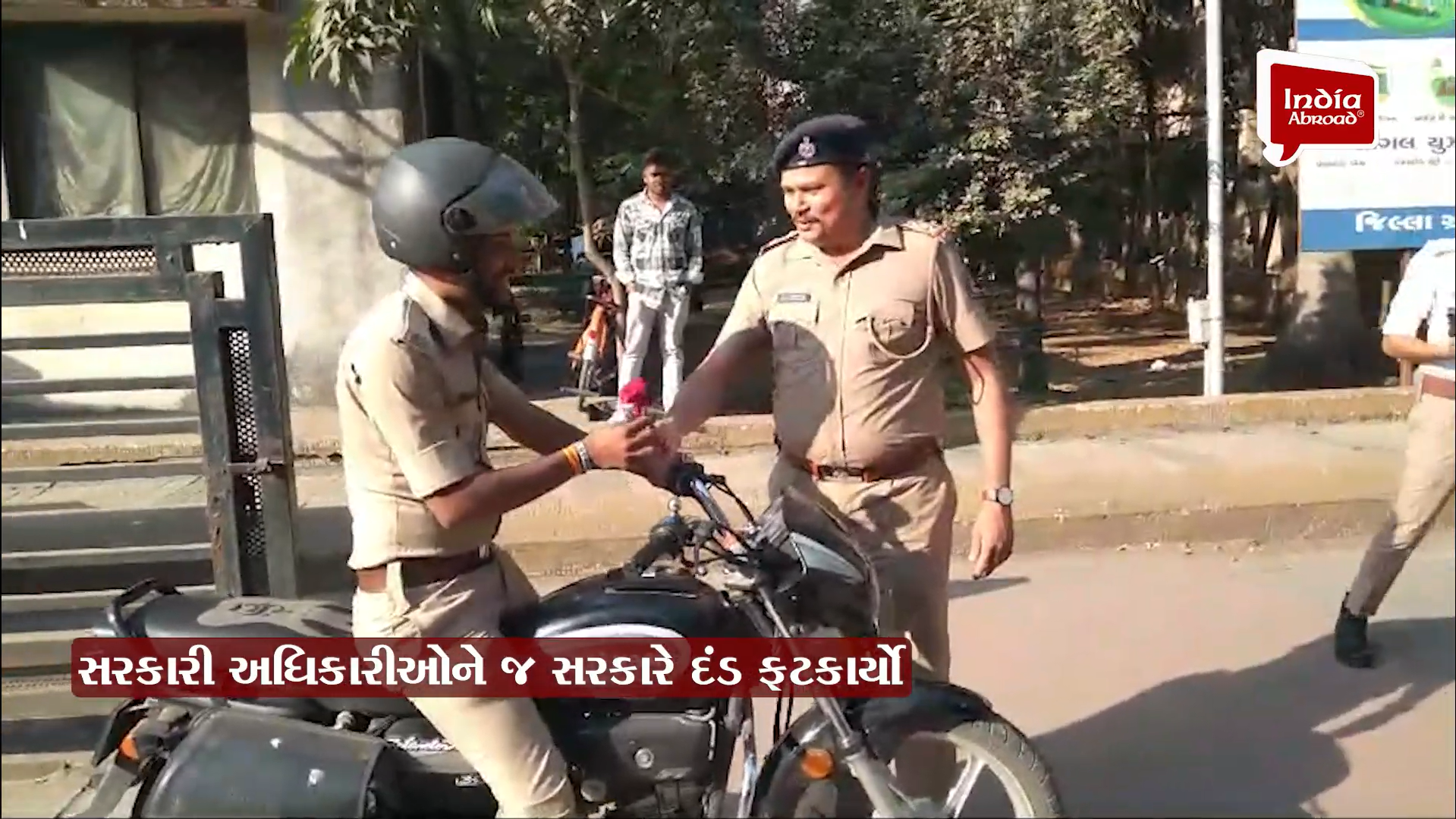 રાજ્યમાં હેલ્મેટ ડ્રાઈવ: સરકારી અધિકારીઓને સરકારે જ દંડ ફટકાર્યો.